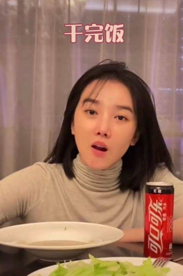 的可乐都是无糖的,怪不得她是腿精女神,而这次她为了吃饭不顾素颜出镜