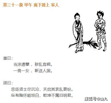 《推背图》预言了7个奇女子,至今5个已应验,剩下2个或将出现_杨贵妃