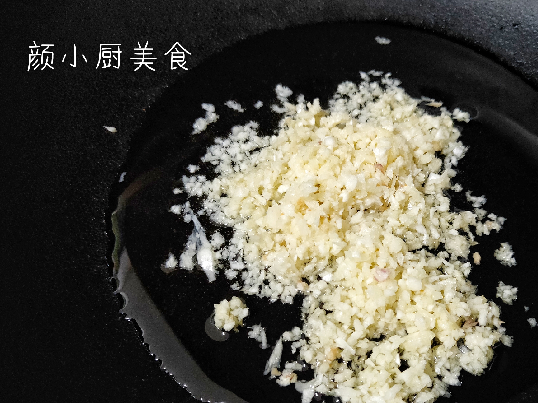 蒜末_大火_鸡精