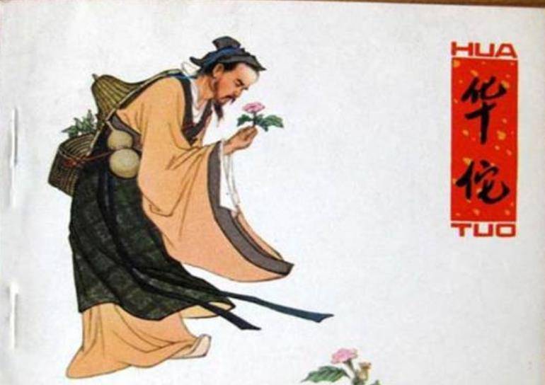 曹操一怒之下杀了华佗,其实华佗死得一点都不冤,你看他做了啥?