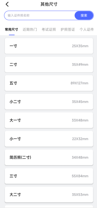 用手机拍一寸照片怎么拍?让你轻松应对证件照的需求_进行_电子_尺寸