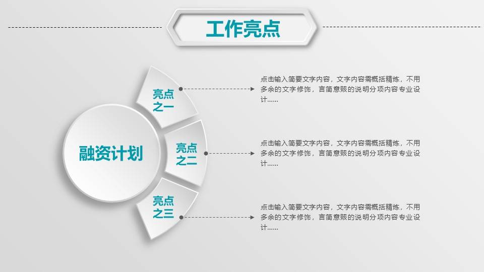 简约时尚个人岗位竞聘ppt模板_公司_工作_团队