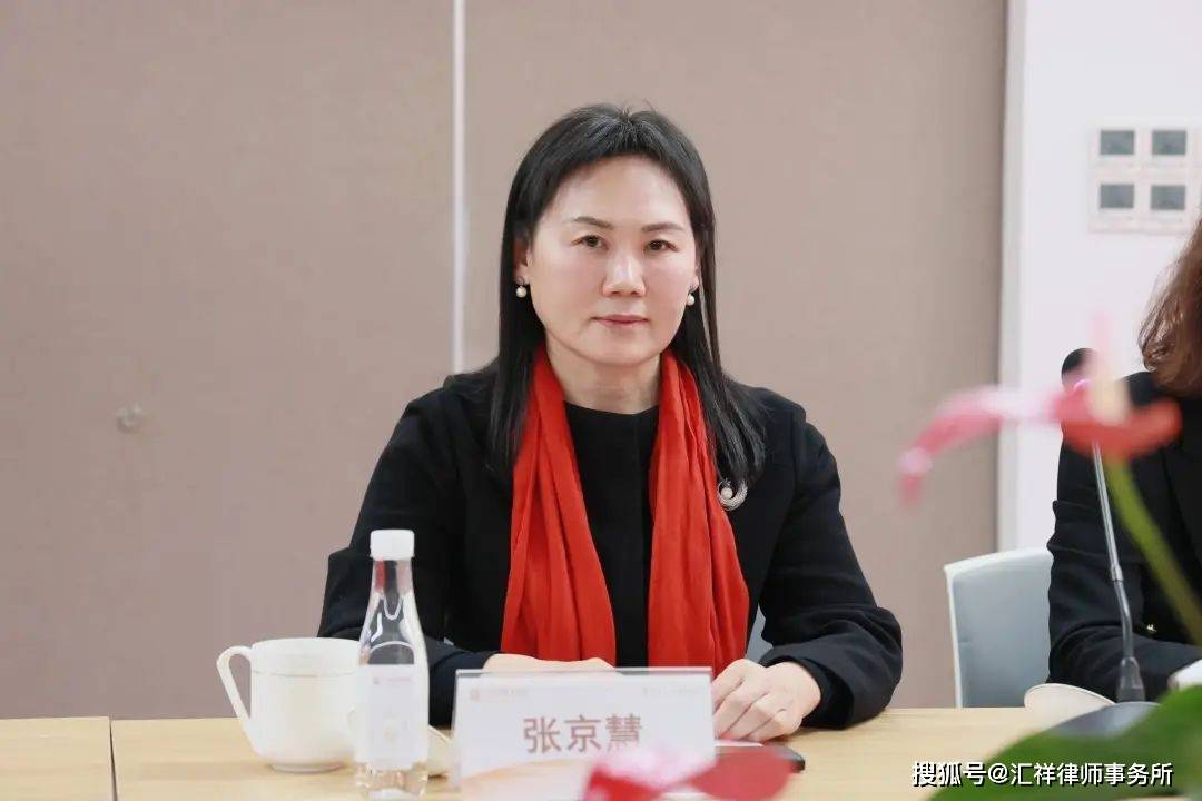 北京平安银行资产创新业务部副总经理李丹一行莅临汇祥律所参观交流