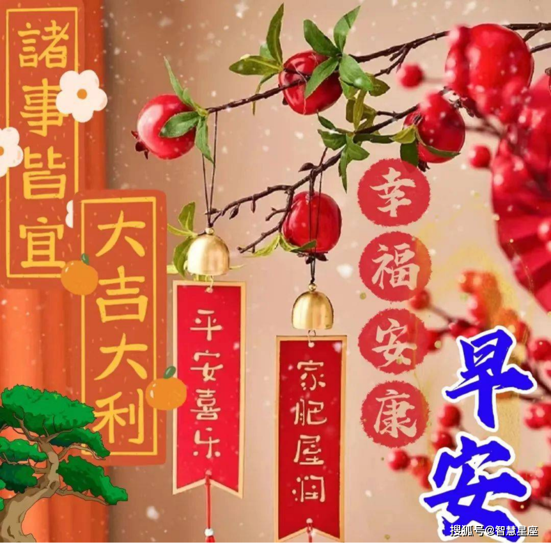 2024正月十三早上好,大年十三早安关心问候祝福语大全_生活_朋友_平安