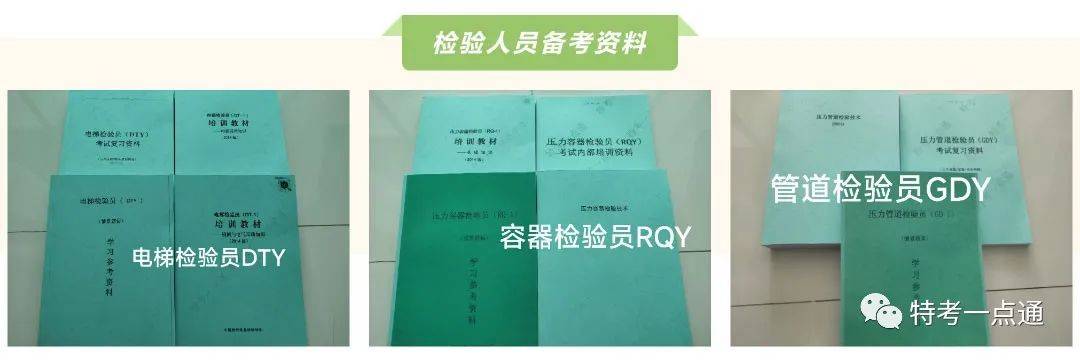 湖北省2024年电梯检验员考试报名截止2月27日,考试3月12日开始