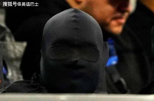 坎爷戴黑色头套观看国米与马竞的比赛,他能看到啥?_the_kanye_fans