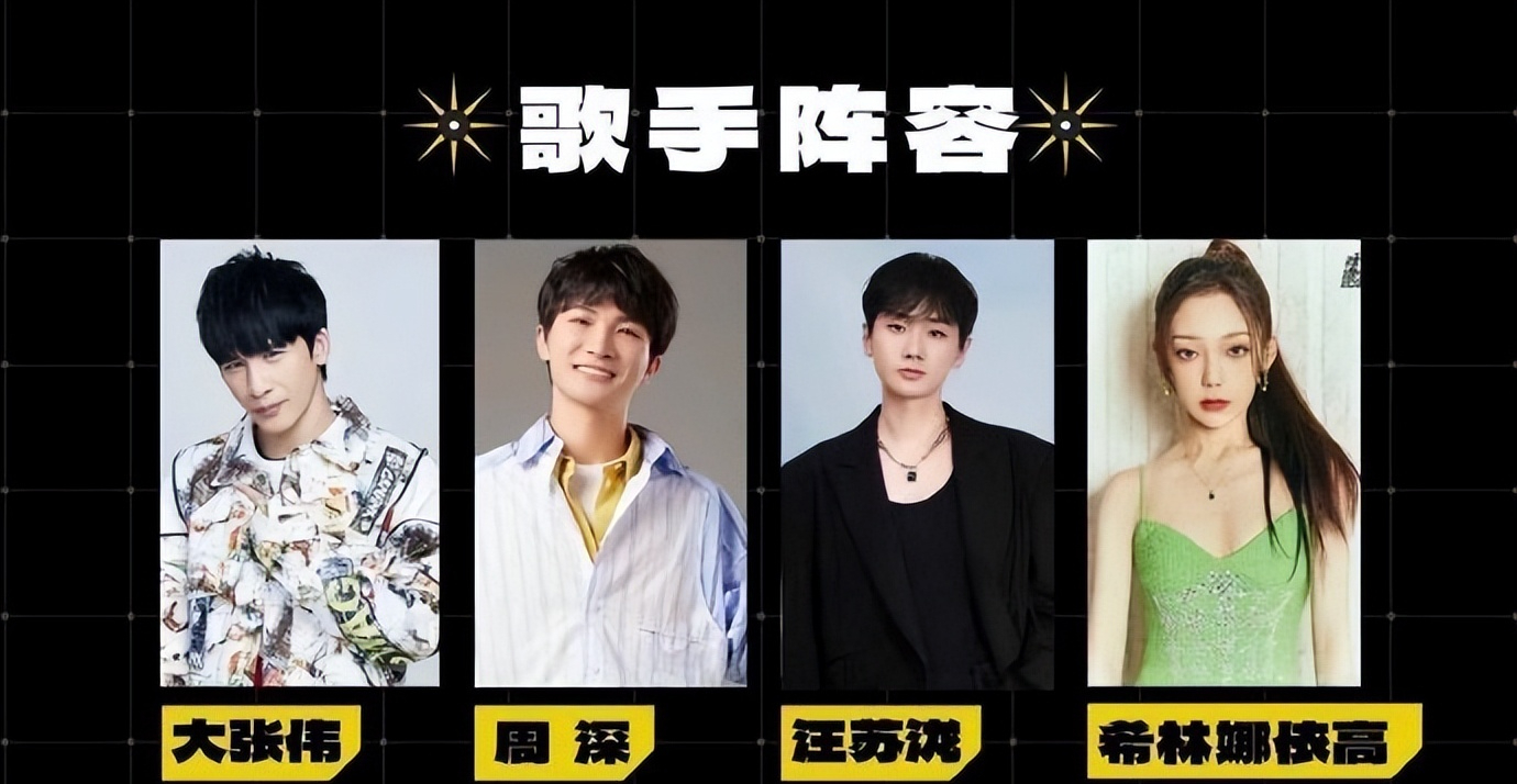 周深,大张伟,汪苏泷齐上阵!