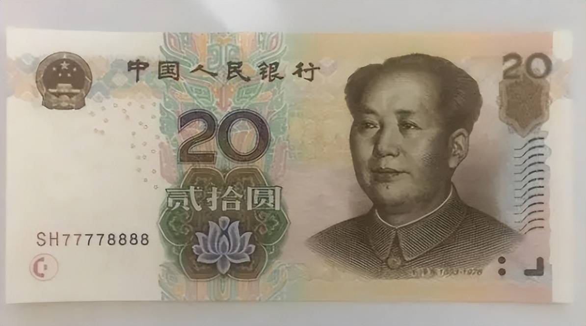 2005年20元纸币值多少钱?