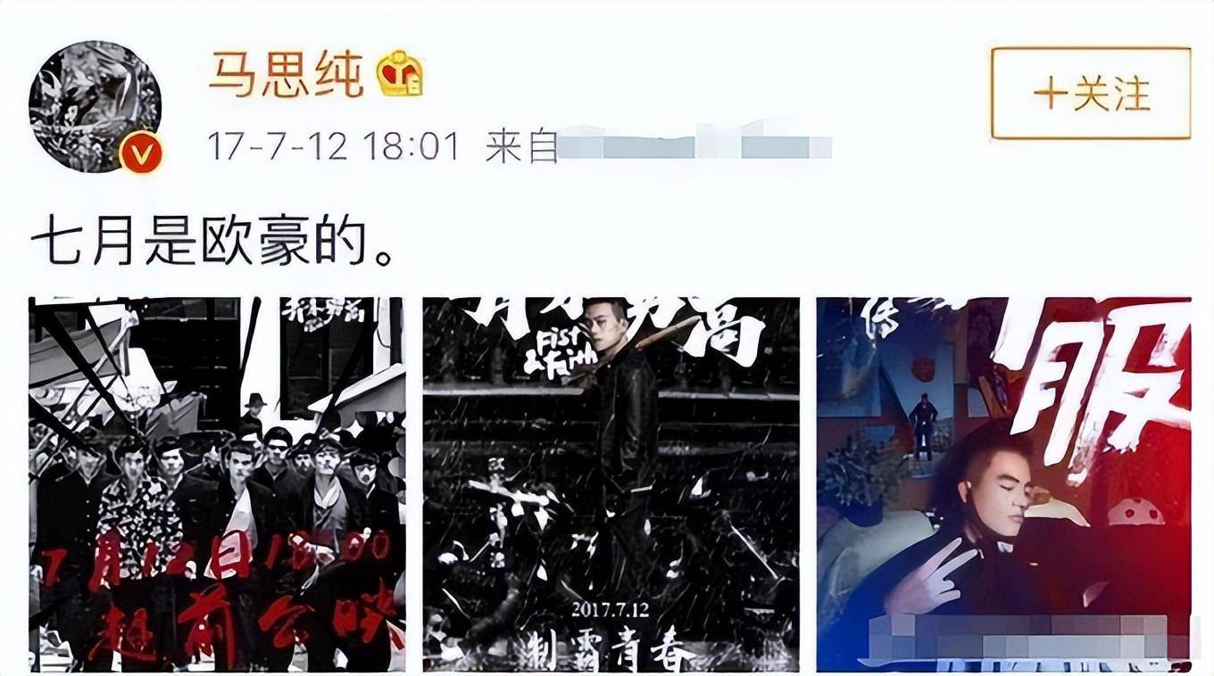 分手6年后,再看马思纯境遇,才发现她和欧豪本就不是"一路人"_李衣锦