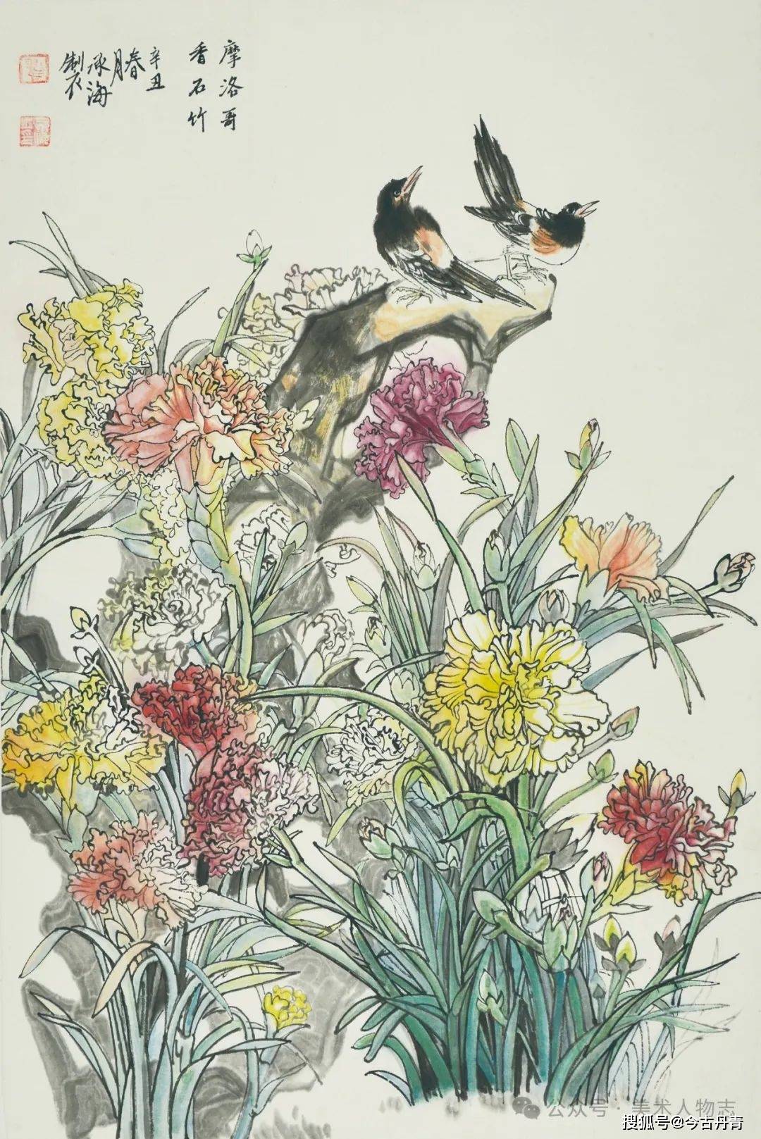 《摩洛哥香石竹》《瑞典北极花》《委内瑞拉莫西卡特兰》