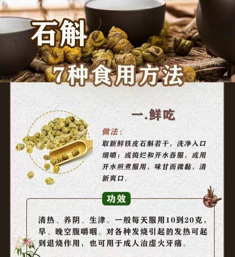 石斛怎么吃更好,解锁石斛食用秘籍!_铁皮_方式_是一种
