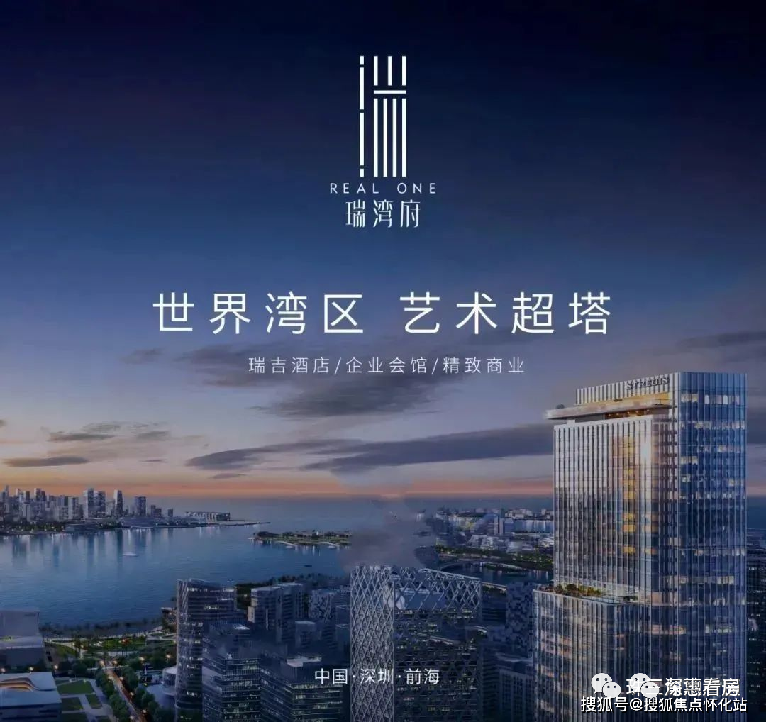 华侨城瑞湾府(售楼处)首页网站|华侨城瑞湾府售楼处