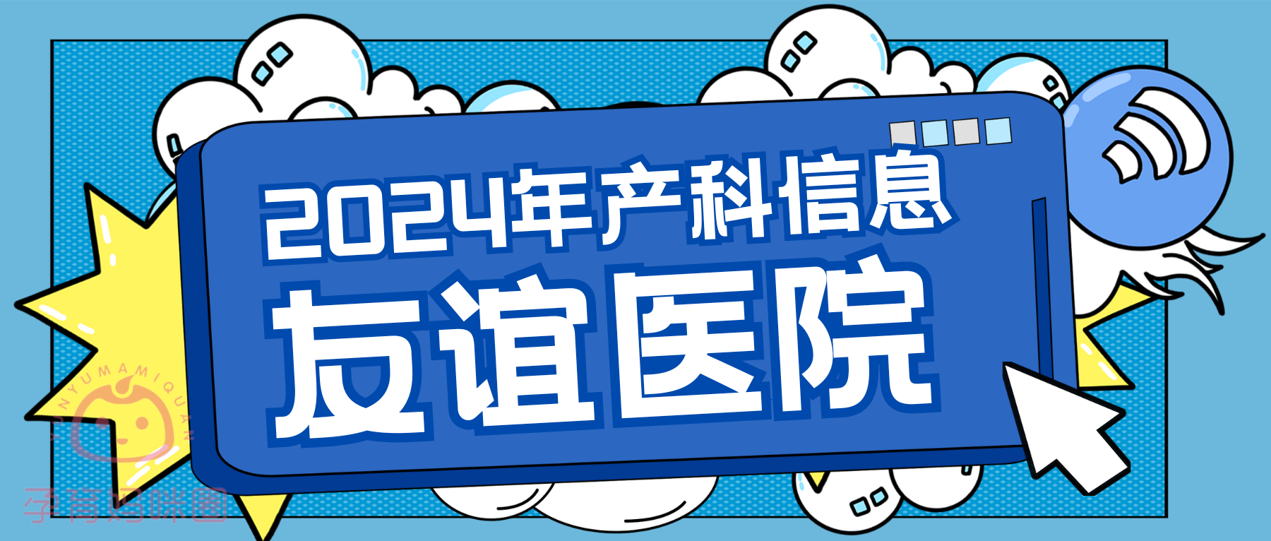 關于友誼醫院"醫院黃牛掛號被騙了怎么處理",的信息