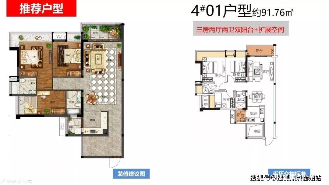 中山逸骏星园丨逸骏星园售楼处(24小时电话)逸骏星园价格_户型图_周边
