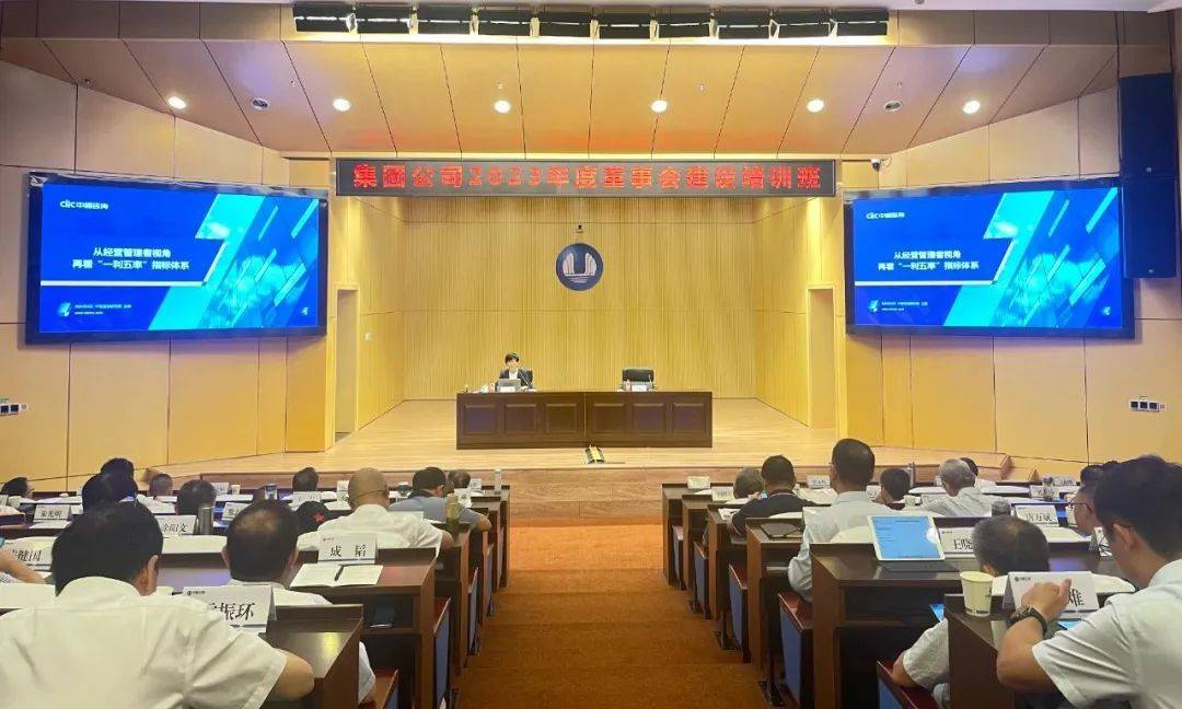 中智咨询朋友圈2023年回顾之专题培训和交流_激励_企业_主题