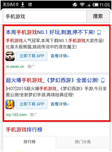 神马搜索:手机搜索广告推广大势领军_移动_用户_企业