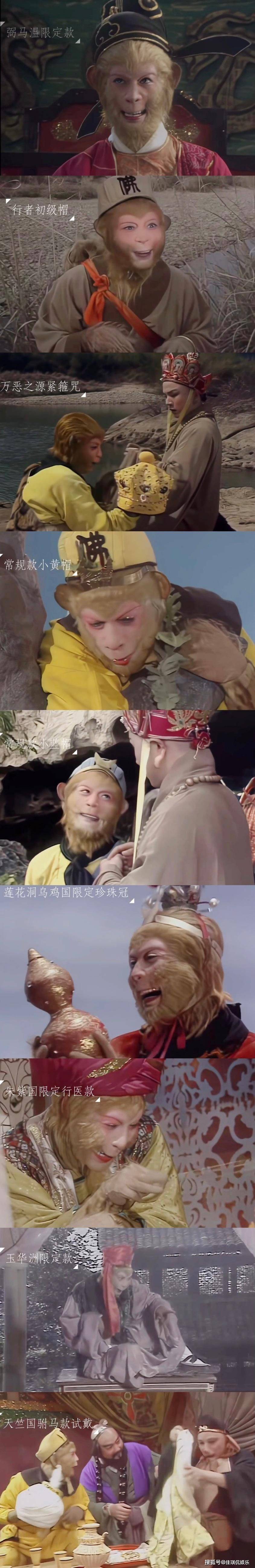 孙悟空的"底裤"又被扒了,我要笑死在评论区_帽子_时候_猪八戒