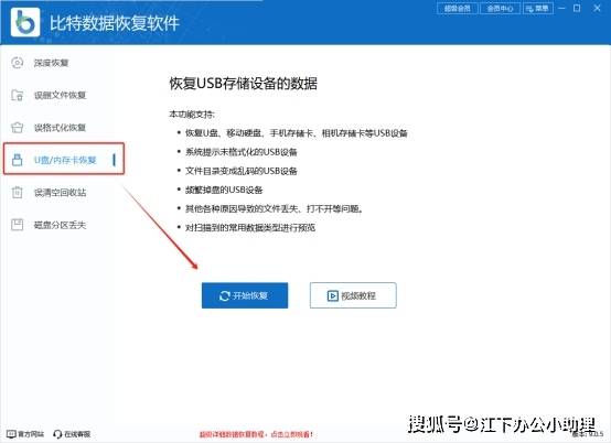 相机格式化了还能恢复照片吗?四种恢复技巧告诉你_数据_软件_备份
