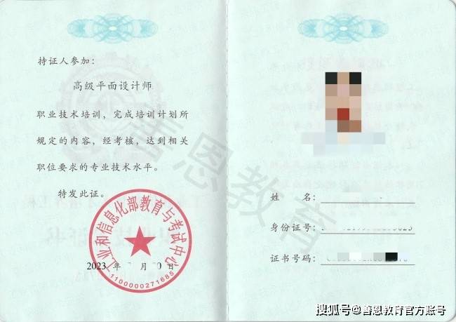 平面设计师证什么时候考 哪里能办平面设计师证