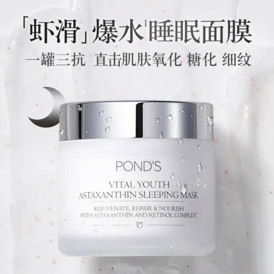 熬夜党不能错过的美白面膜!_补水_皮肤_睡眠