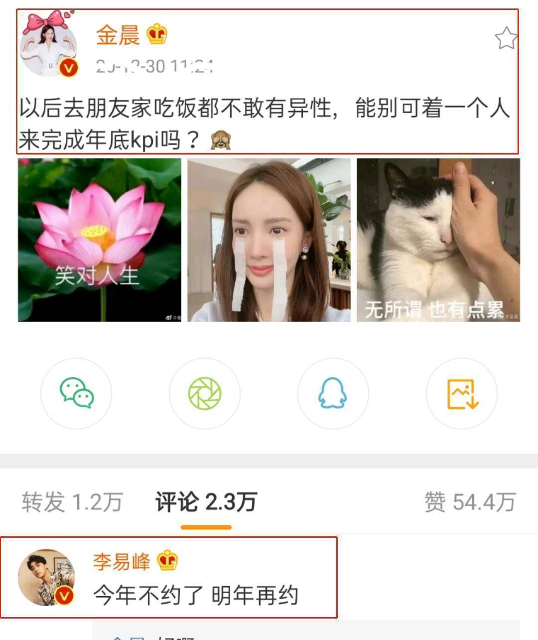 众所周知金晨与邓伦两个人曾经有过一段恋爱关系,虽然两人最终没有再