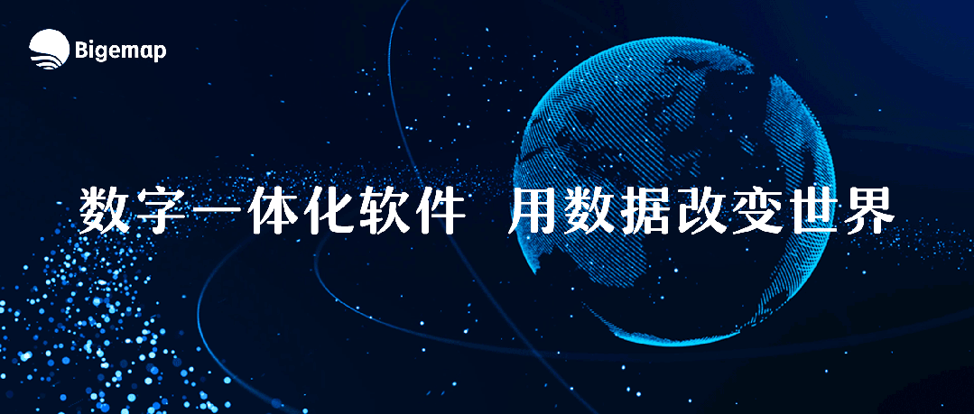 bigemap自研"四集成×三高"技术,一体机硬核支撑企业