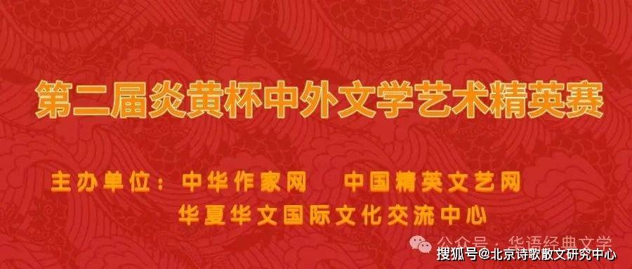 第二届炎黄杯中外文学艺术精英赛入围|何宇博散文_羽博_高阳镇_旗杆