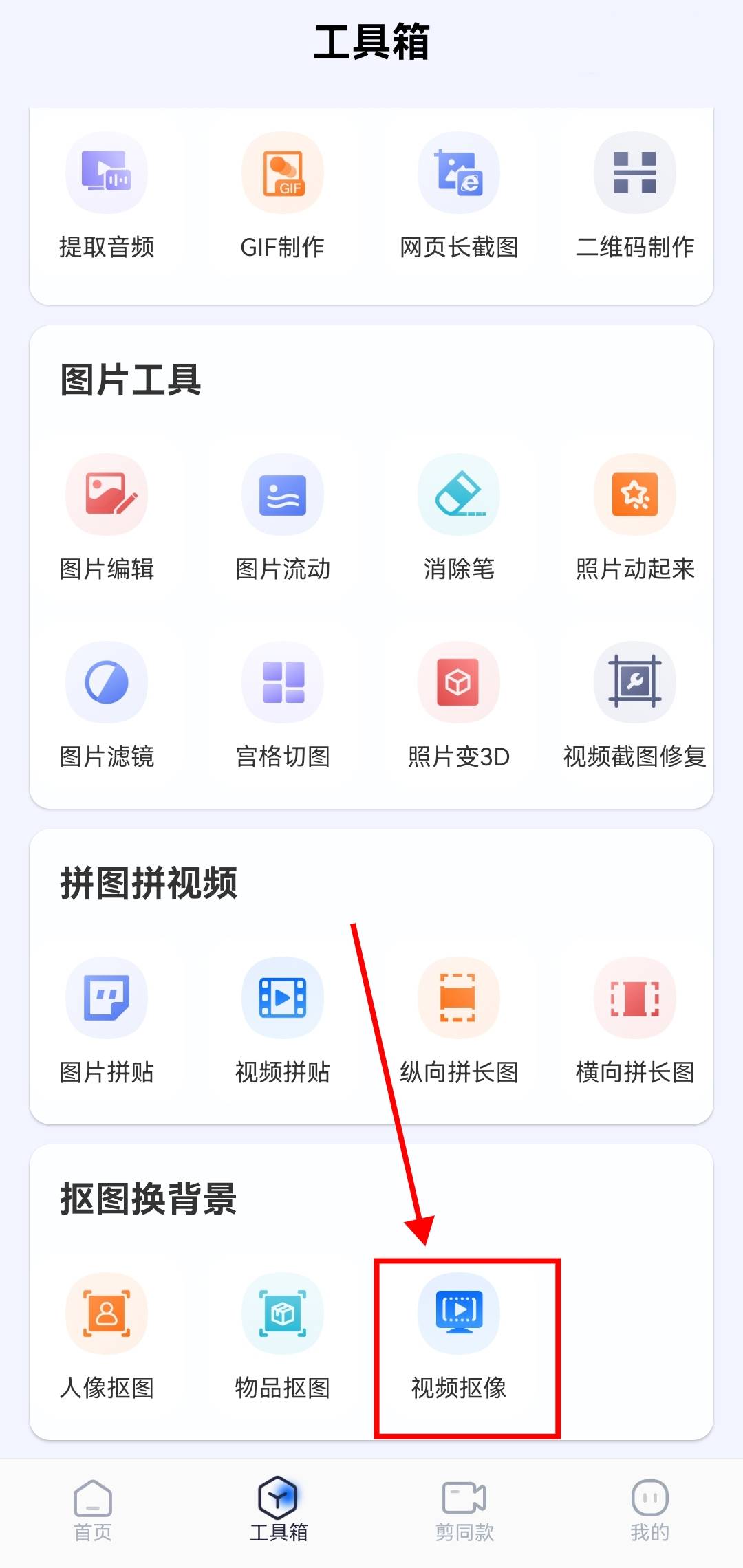 这是一款集视频剪辑,调色,特效和音频处理于一体的手机端综合性软件.