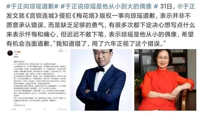 《宫锁连城》抄袭琼瑶《梅花烙》,时隔6年,今天终于向琼瑶道歉_郭敬明