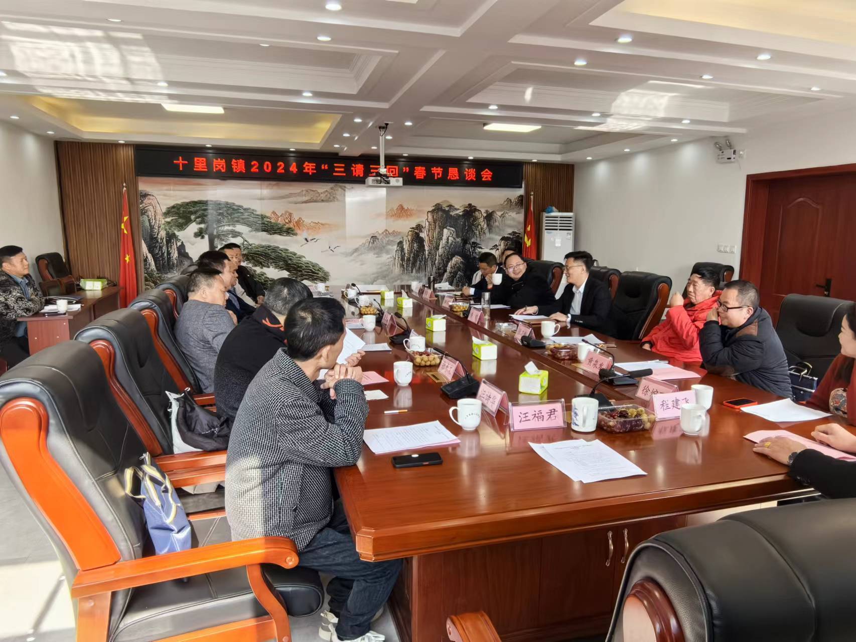 江西省乐平市十里岗镇召开春节恳谈会,凝心聚力共谋发展