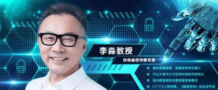 著名理论物理学家李淼:36年前,我给霍金看了我的计算草稿_研究_空间