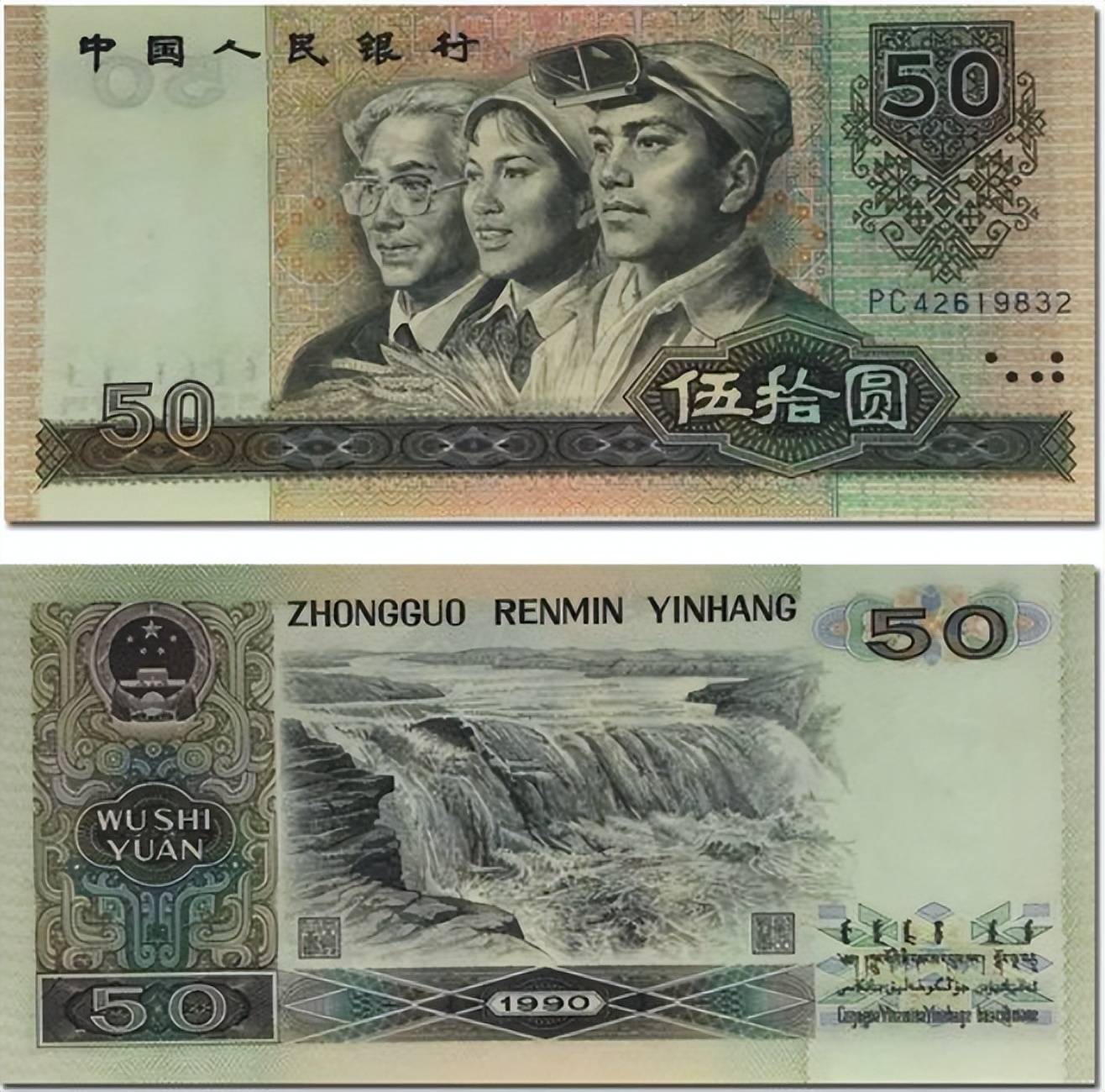 9050元纸币值多少钱?你见过吗?千万不要花掉!_金星_荧光_普品呈