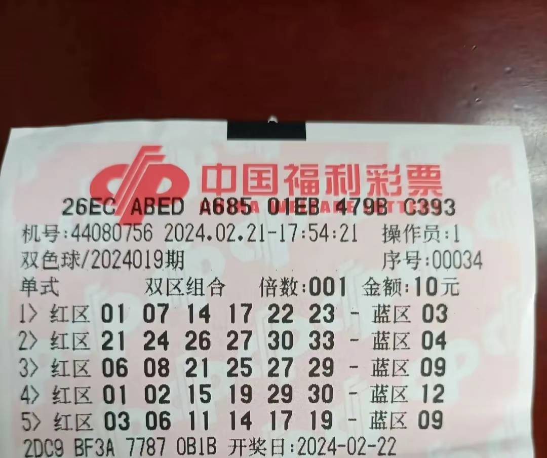 第24019期福彩双色球晒票欣赏,人若微笑,便是晴天_生命_彩虹_人生