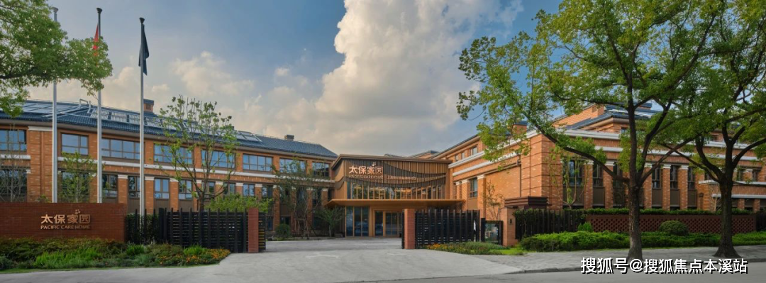 上海高端养老院-太保家园·普陀国际康养社区环境,收费标准_护理_咨询