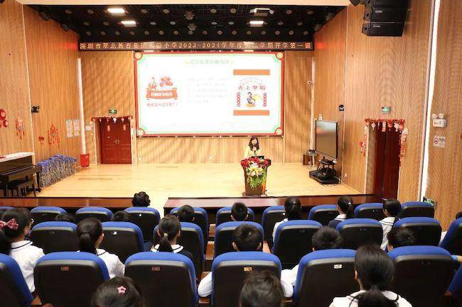 深圳市水田小学2023-2024学年度第二学期开学典礼举行_生活_全体师生