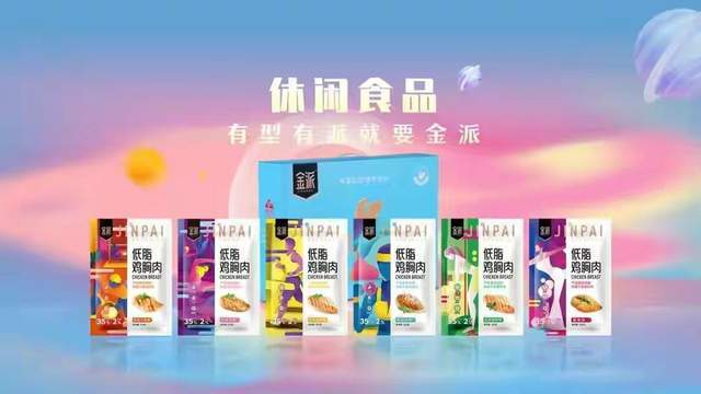 春都推出金派低脂鸡胸肉,以创新和升级,助消费者"快乐享瘦"_减肥_口感