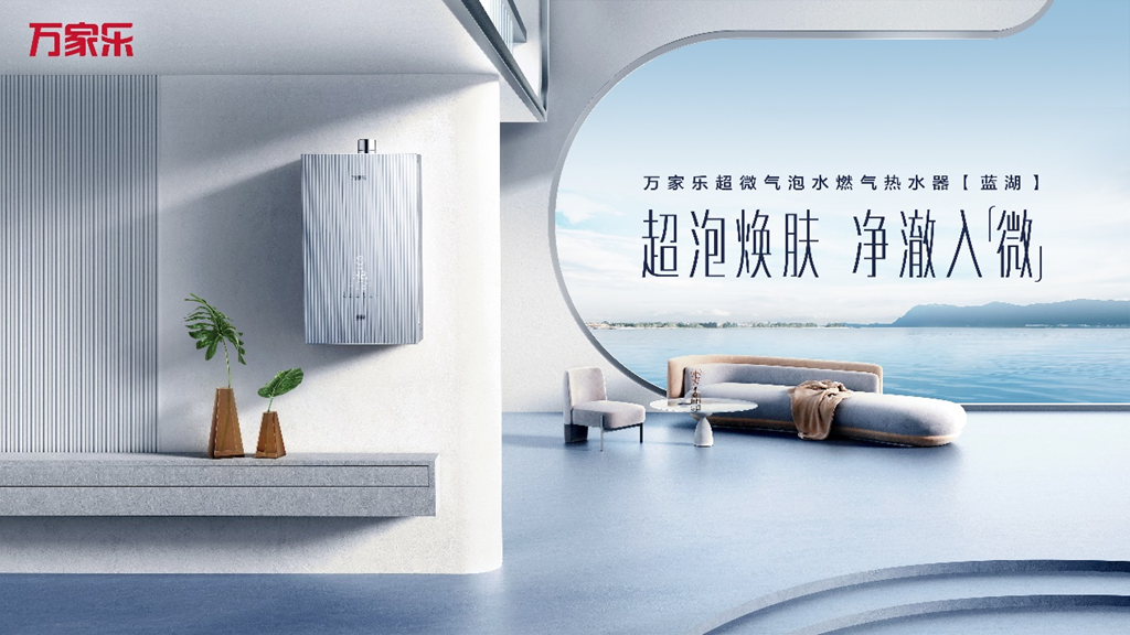 4%,热水器市场重新"热"起来了?_海尔_品牌_美的