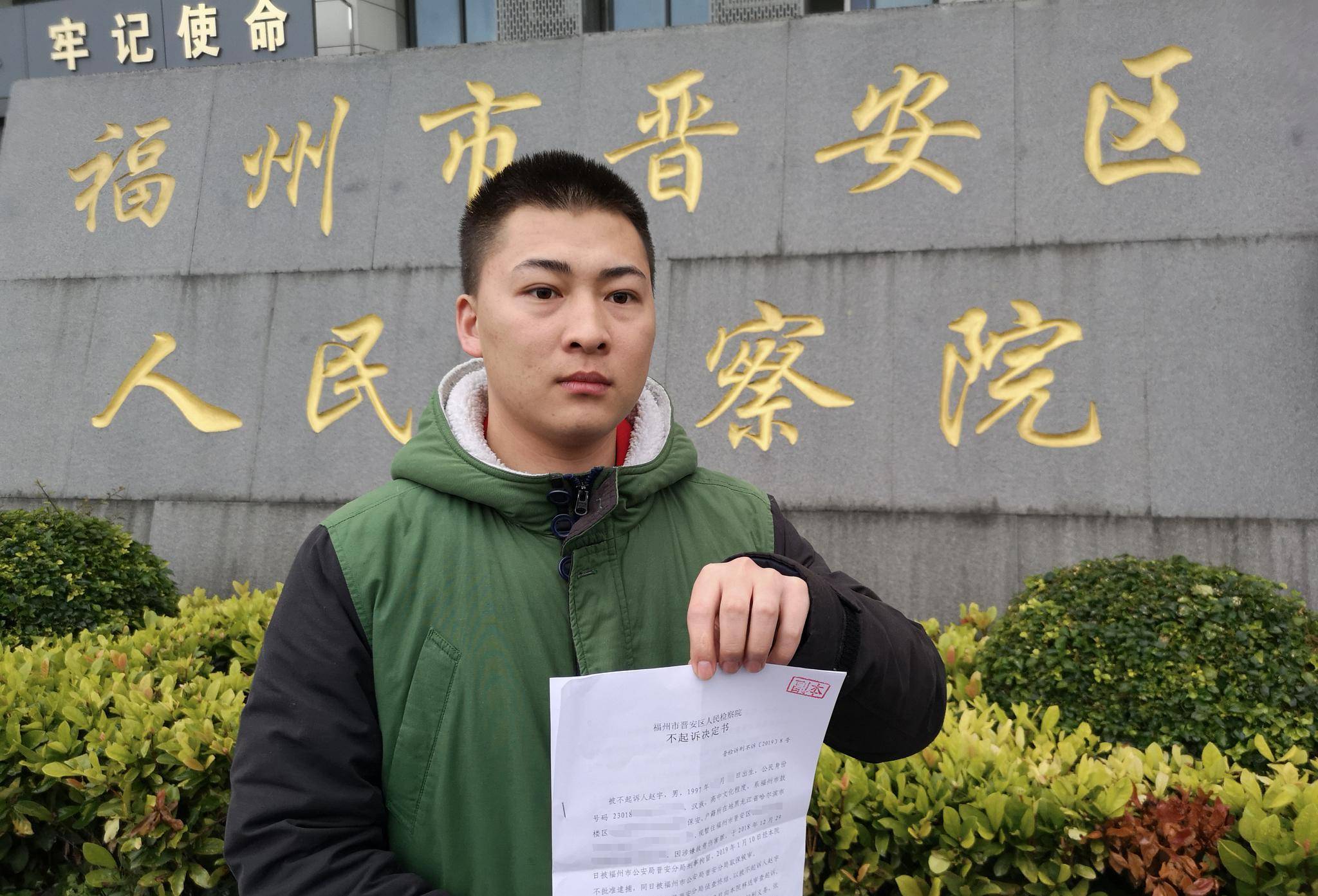 18年福建女子遭侵害,被男邻居英勇救下,事后男邻居被拘留14天_赵宇