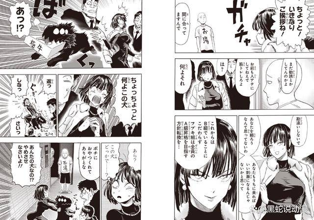 一拳超人:吹雪主动送上门拉拢埼玉失败 波奇成为吹雪组最强战力_怪人