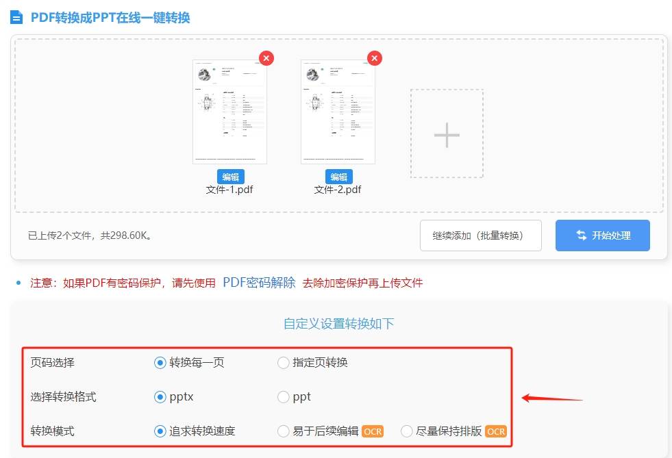 ppt怎样一键转换长图图片