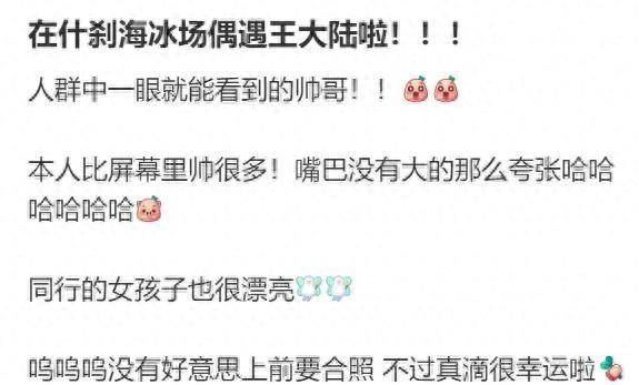 王大陆超宠新女友,大庭广众下和沐轩互换外套穿,丝毫不在意形象_行为