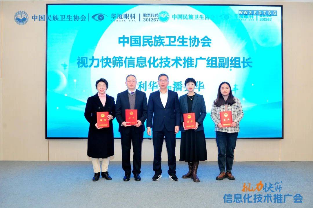 防控_附属_厦门眼科中心