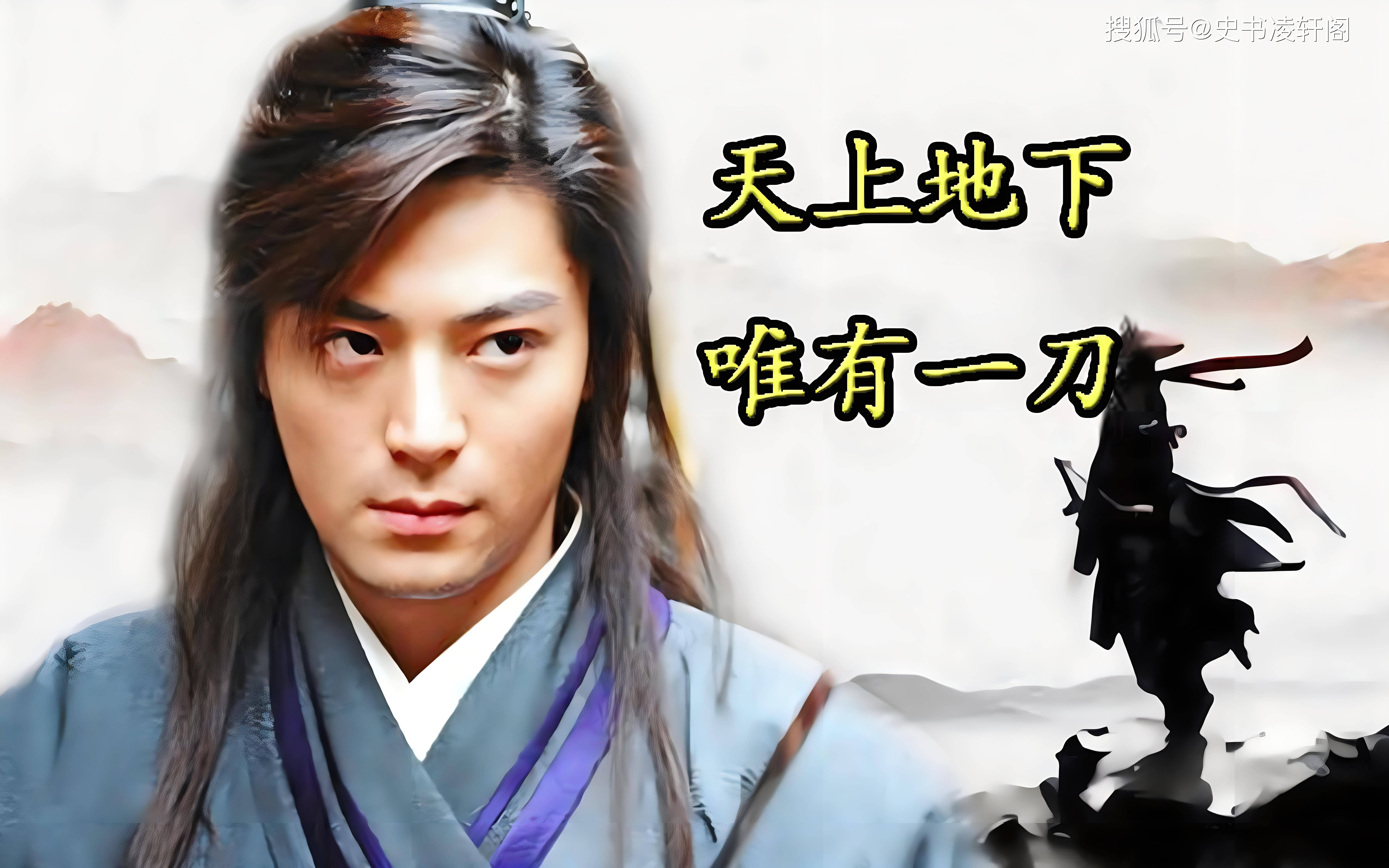 4,阿鼻道三刀归海一刀所修炼的刀法,终极一招便是名为"阿鼻道三刀"的