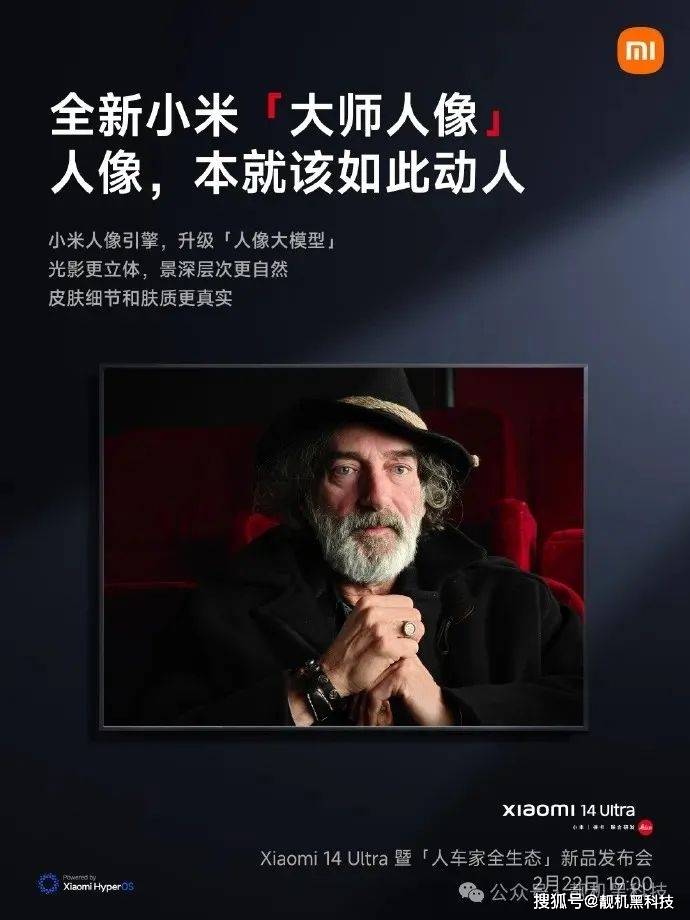 小米14 ultra 再预热:三大亮点 ultra,搭载两颗"澎湃家族"新成员_手机