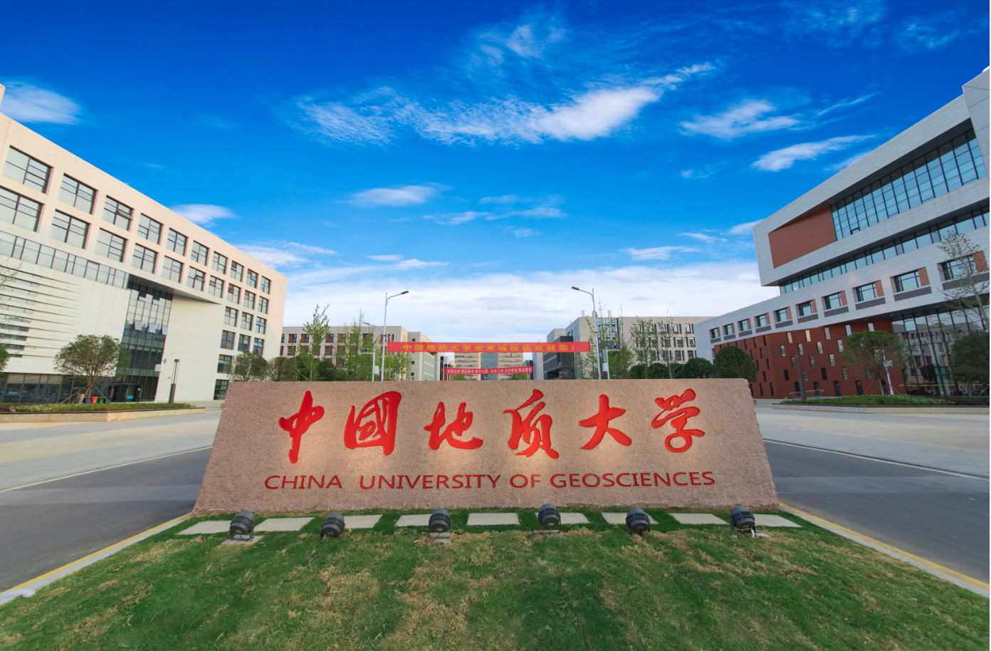 毕业证 学位证:双一流中国地质大学小自考简章推荐