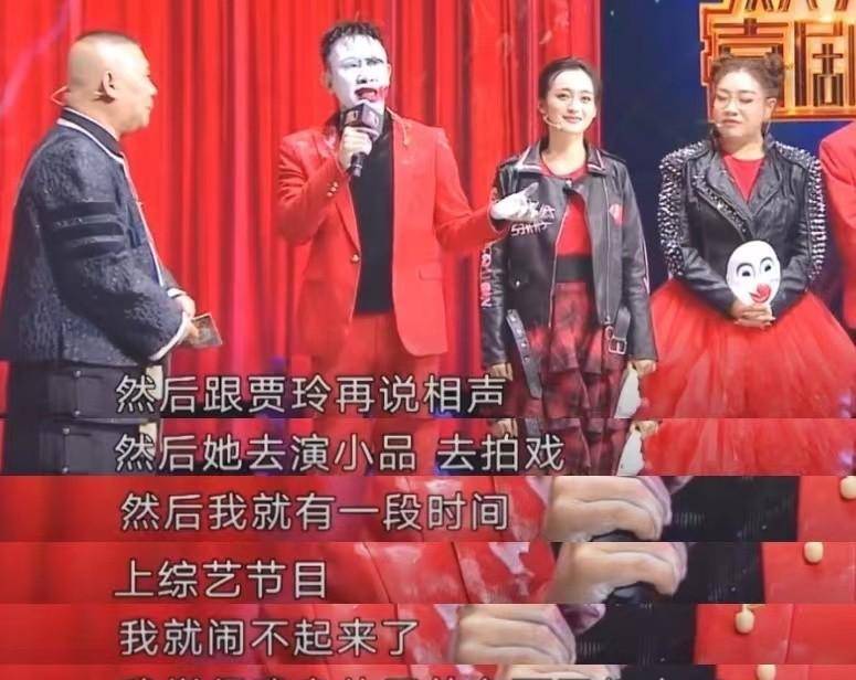 风光无限白凯南贾玲搭档大张伟 瞿颖和沈凌2013年 《百变