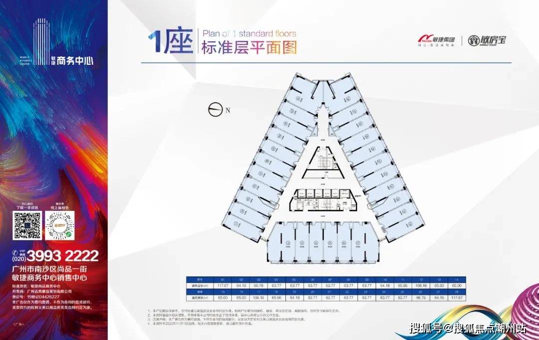 广州敏捷尚品国际(售楼处)|售楼中心首页|售楼处欢迎您-敏捷尚品国际