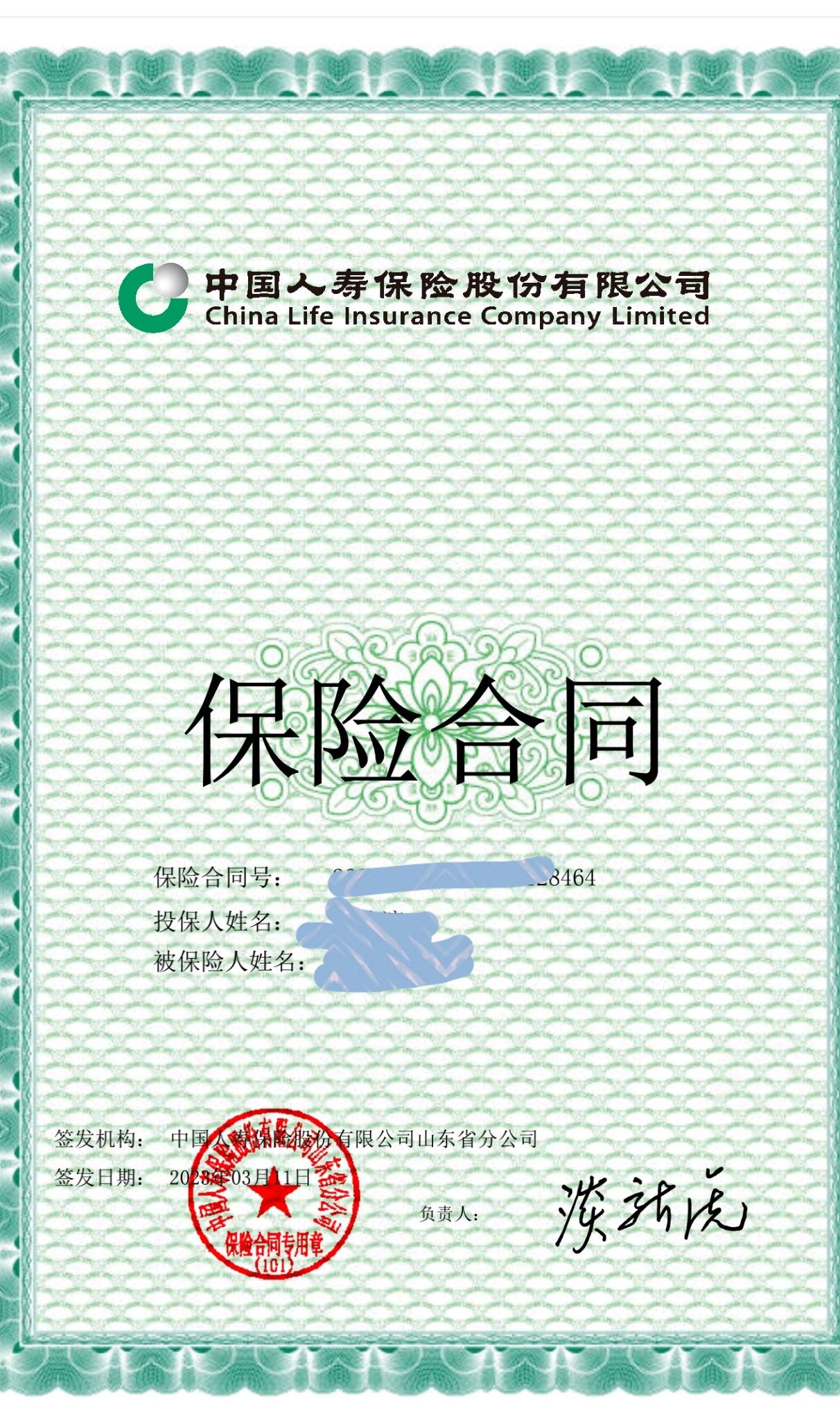 山东滨州:中国人寿百万医疗保险理赔难,保险乱象何时休?_住院_先生_市