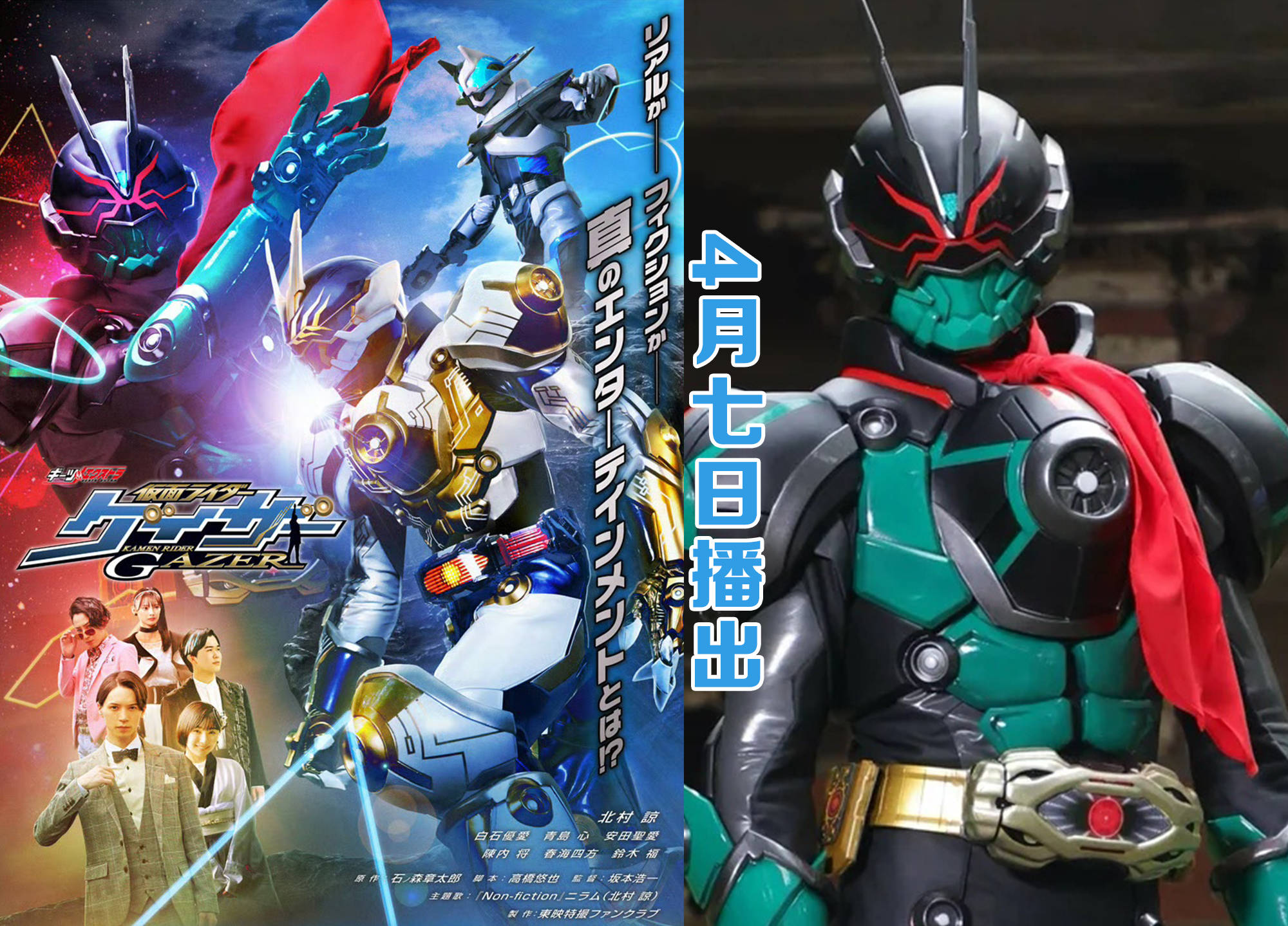 假面骑士睥睨外传来袭!来自战国时代的dgp,还有新的绿色骑士?