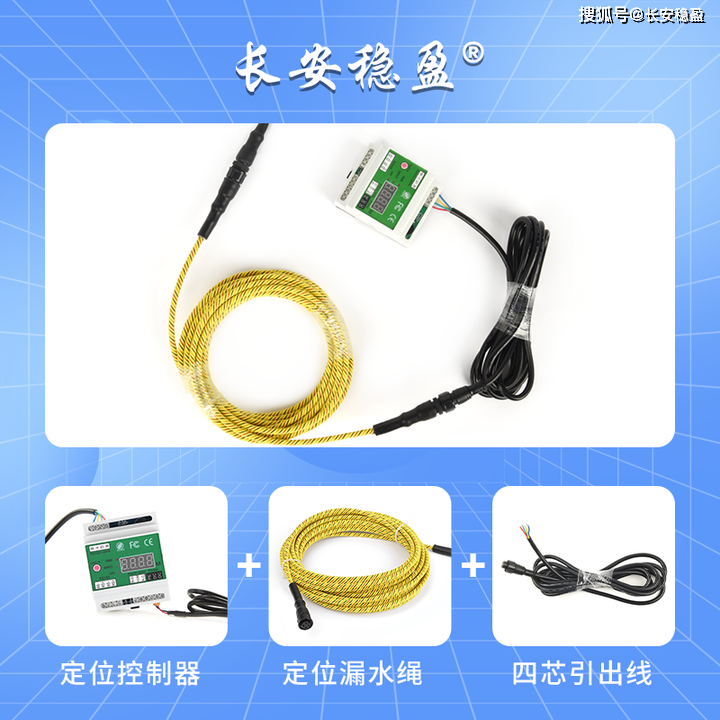 智能水浸传感器拆解指导,水浸传感器有哪些种类?_监测_定位_进行